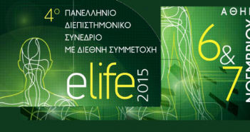 «e-Life 2015», 6-7 Νοεμβρίου 2015, Αθήνα