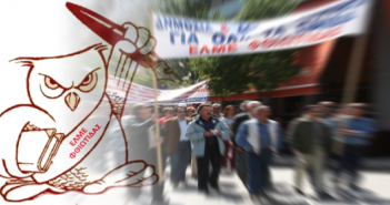 Υπηρεσιακές μεταβολές και νέες αυθαιρεσίες