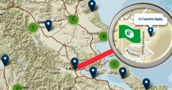 3ο Γυμνάσιο Λαμίας («Μουστάκειο»). Το πρώτο «πράσινο σχολείο» στο νομό Φθιώτιδας!