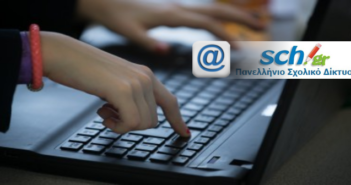 Οδηγίες για την απόκτηση μαθητικών E-mail (Ενημέρωση 24-03-2020)