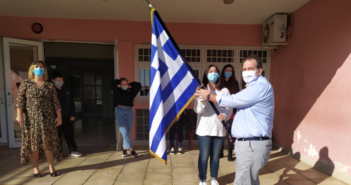 Παράδοση της σημαίας